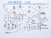 111208_December_calender