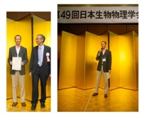 110918_Biophisics_prize