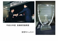 110909_0416_Nagase_syo