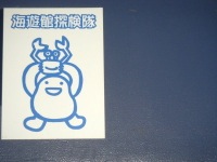 110727_1_yuru_chara