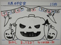 121001_Oct_calender