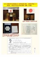 120417_monbukagakudaijinhyosyo_all