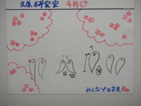 120402_April_calender